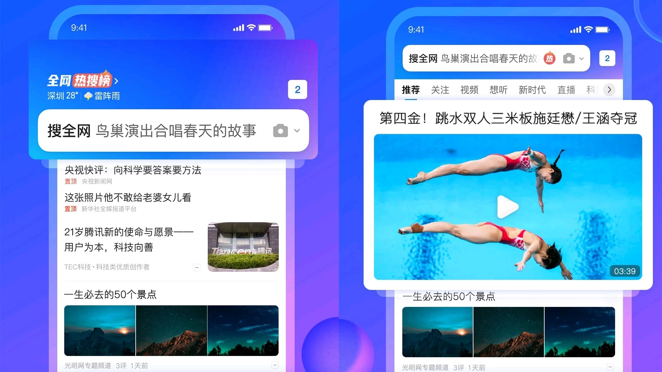 Cover Image for QQ Browser Mobile